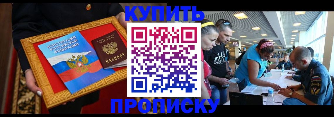 временная регистрация госуслуги в Башкортостане