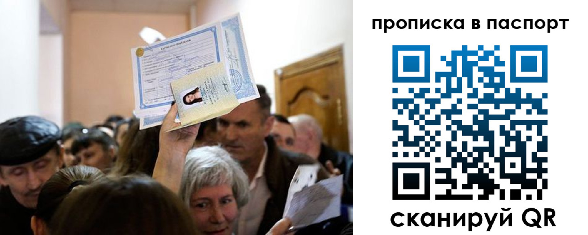 временная регистрация госуслуги в Башкортостане