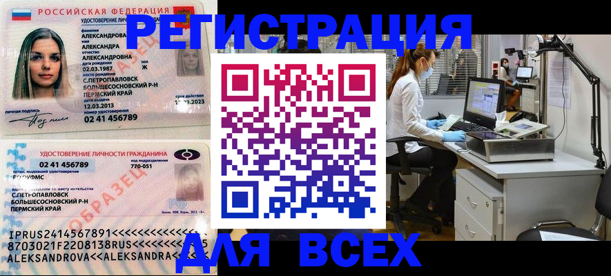 временная регистрация для школы в Башкортостане