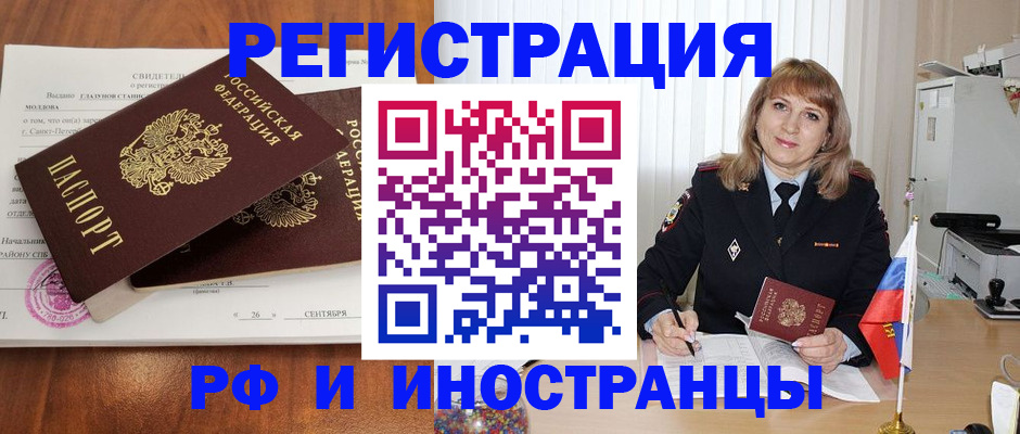 пропишу в квартире в Башкортостане