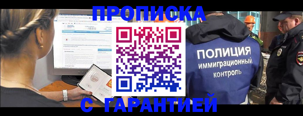 пропишу в квартире в Башкортостане